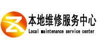 泸定本地维修服务中心（中讯网）